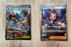 メガルカリオex SAR MEGA 拡張パック メガブレイブ キラ 088/0… - メルカリ