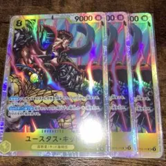 ワンピースカード　ユースタス・キッド OP10-112 SR