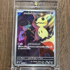 【開封後即スリーブ】ポケモンカード ポケカ ロケット団のミミッキュ AR