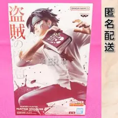 HUNTER × HUNTER　盗賊の極意　クロロ　フィギュア