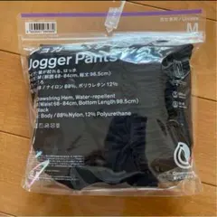 新品未使用⭐︎ファミマ　ジョガーパンツ　黒　男女兼用