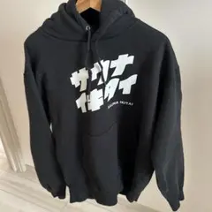 サウナイキタイ 黒 フード付きパーカー