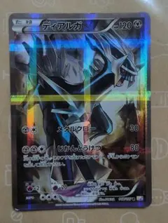 ディアルガ R XY コンセプトパック「伝説キラコレクション」 キラ 017/… ディアルガ R XY コンセプトパック「伝説キラコレクション」 キラ 017