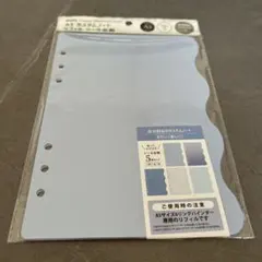 A5 カスタムノート リフィル シール台紙5枚 水色