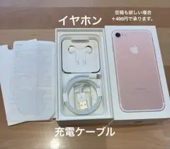 【新品未使用】Apple iPhone7付属の充電ケーブル、イヤホン（本体なし）
