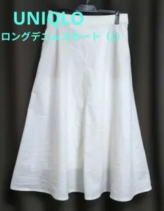 UNIQLO ロングデニムスカート L