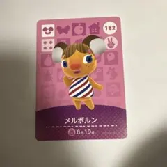 あつ森　メルボルン amiiboカード 182