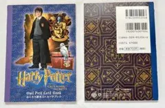 ハリー・ポッター ポストカードブック ２冊