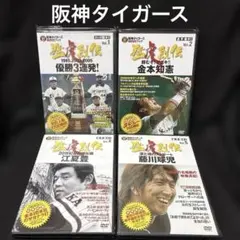 2026年最新】阪神タイガース dvd 猛虎列伝の人気アイテム - メルカリ