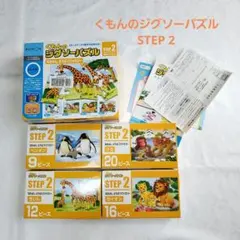 くもん出版 くもんのジグソーパズル STEP2 なかよし どうぶつファミリー
