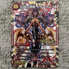 ドキンダムx 初期