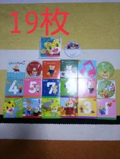 こどもちゃれんじ  ぷち ぽけっと DVD 計19枚