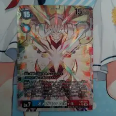 オメガモン Alter-S　パラレル　EX9　デジモンカード　SR