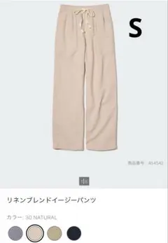 UNIQLO リネンブレンドイージーパンツ　S ナチュラル　麻　ベージュ系