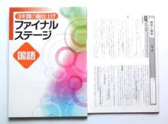 2026年最新】ファイナルステージ 問題集の人気アイテム - メルカリ
