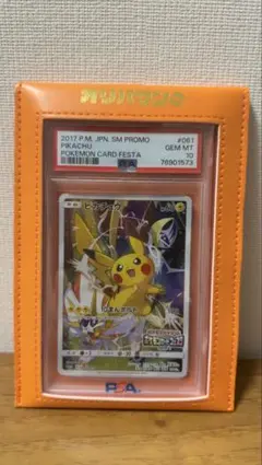 PSA10】 ピカチュウ P 来場者特典 プロモ カードフェスタ2017 - メルカリ