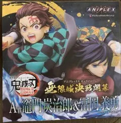 2026年最新】アニプレックス オンラインくじ 鬼滅の刃の人気アイテム