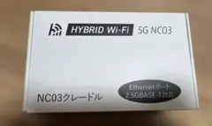 HYBRID Wi-Fi 5G NC03 クレードル