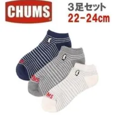 チャムス 3Pブービーボーダーアンクルソックス 22-24cm