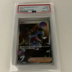 2025年最新】ボタン sar psa10 シャイニートレジャーの人気