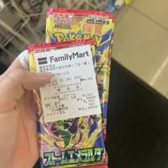 ポケモンカードゲーム 拡張パック ストームエメラルダ 5パック