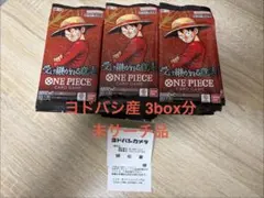 未サーチ ワンピースカードゲーム 受け継がれる意志 3BOXセット - メルカリ