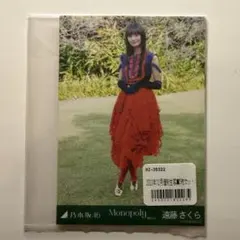 乃木坂46 遠藤さくら Monopoly 生写真 5種コンプ 選抜verのサムネイル