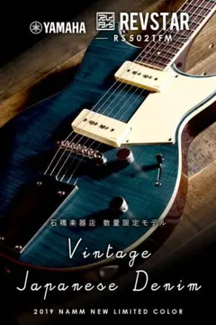 YAMAHA REVSTAR RS502TFM 限定モデル　スタンド付き！ YAMAHA REVSTAR RS502TFM 限定モデル スタンド付き！ - メルカリ