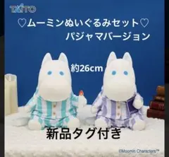 2026年最新】MOOMIN ぬいぐるみの人気アイテム - メルカリ