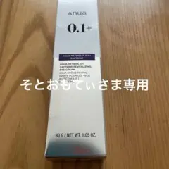 アヌア◆アイクリーム