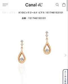 Canal 4℃ ピンクゴールド　雫ピアス