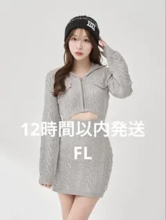 Darich ダーリッチ オープンケーブルニットミニワンピース グレー FL