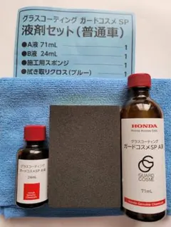 2026年最新】ガードコスメ施工書の人気アイテム - メルカリ