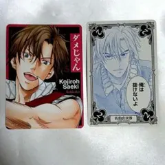 テニスの王子様 佐伯虎次郎 ボドゲ カード あぁんって言うゲーム 30枚