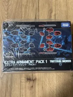 【新品未開封】ダイアクロン エクストラアーマメント：PACK1のサムネイル