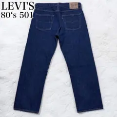 美品 beams levis 501 exclusive 第6弾 W42 L30 - メルカリ