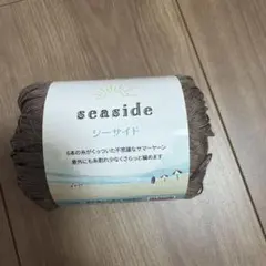 seaside シーサイド 毛糸 3番