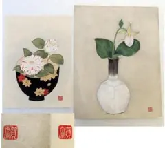 奥村土牛書「百寿」額装付 + 奥村土牛作品 色紙絵複製「夏蜜柑」「睡蓮