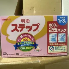 明治 ステップ 800g×2缶