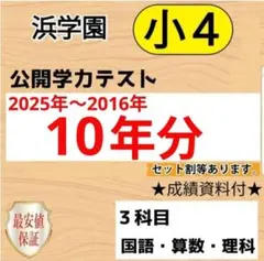 2026年最新】浜学園 テキストの人気アイテム - メルカリ