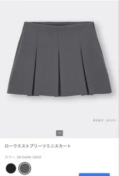 GU ローウエストプリーツミニスカート ダークグレー　M