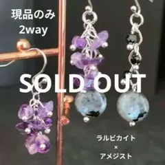 【現品のみ】ラルビカイト×アメジスト♡チャーム(シルバー)♡天然石