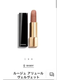 CHANELリップ