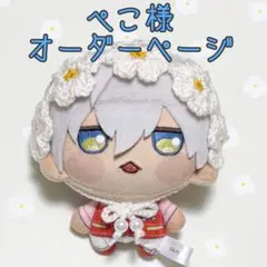 かぷっこふれんず&GIGO】全14色〜オーダー｜星の冠 ヘッドドレス ぬい