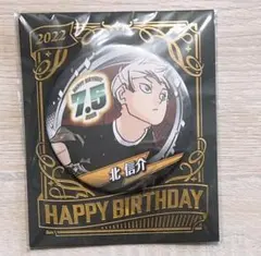 2026年最新】北信介 バースデー缶バッジの人気アイテム - メルカリ