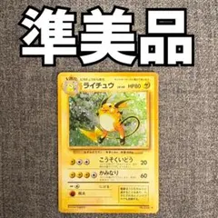 ピカチュウ 「023/ADV-P」プロモーションカード - メルカリ