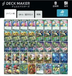 2026年最新】キャベッジ デッキの人気アイテム - メルカリ