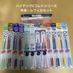 HI-TEC-C coleto 本体3本　レフィル11本セット