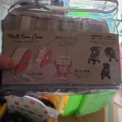 Multi Rain Cover ベビーカー用レインカバー