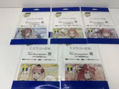 五等分の花嫁 Tカード 5枚セット 新品